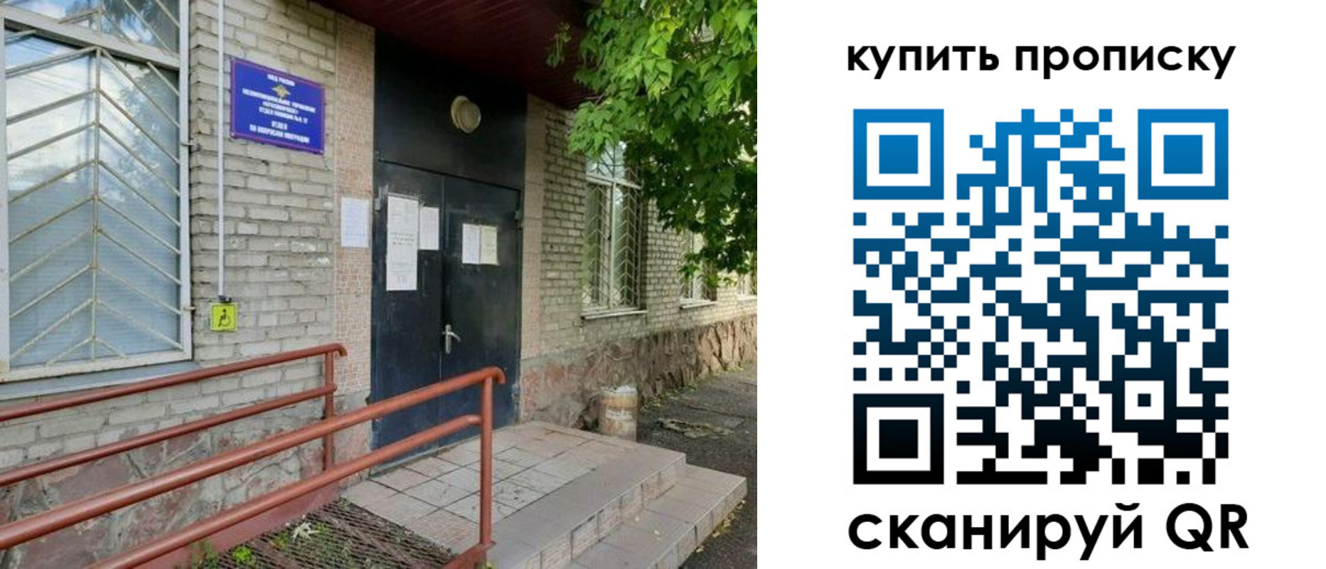 прописка иностранных граждан в Мариинске