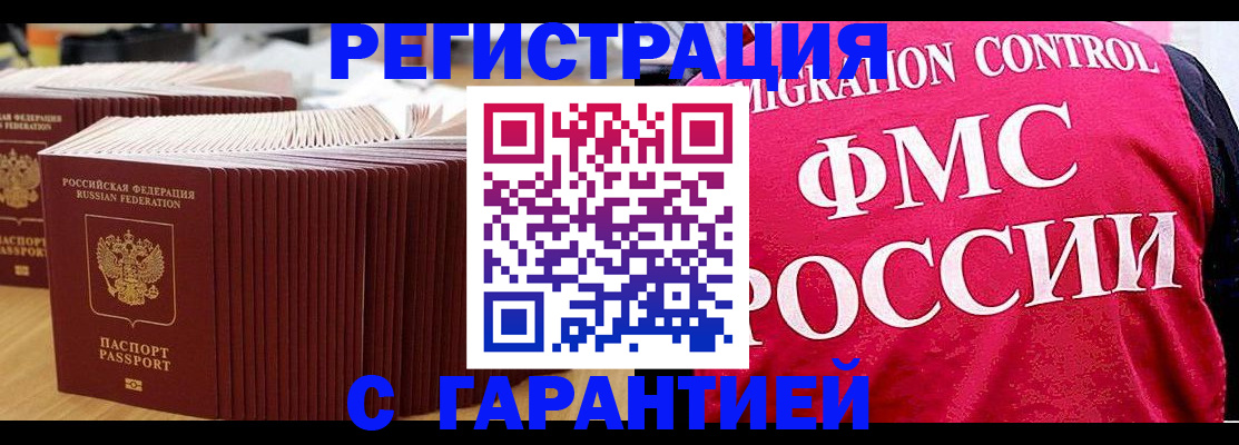регистрация для дет. сада в Мариинске