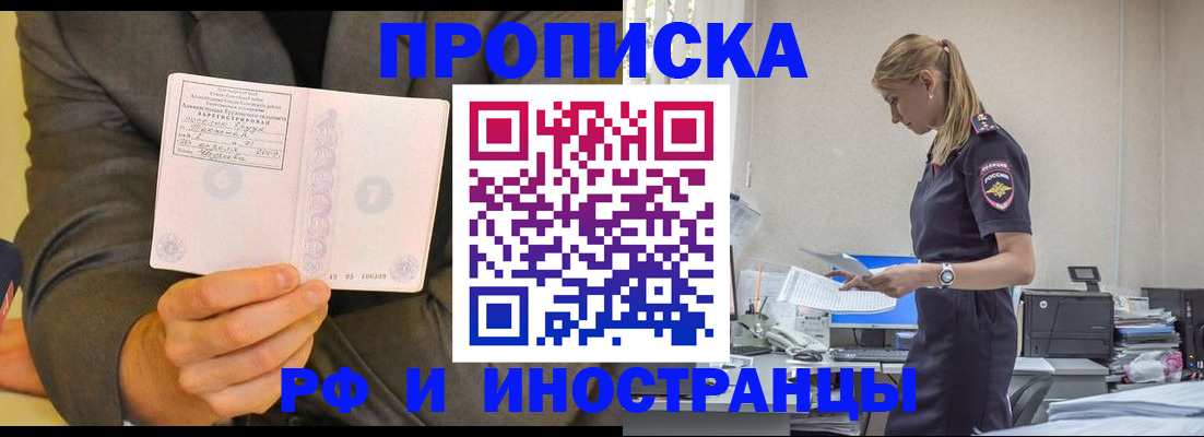 временная регистрация 2025 в Мариинске