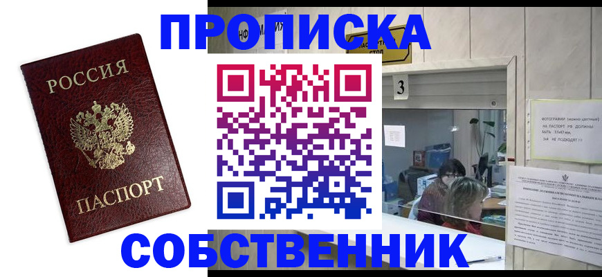 регистрация для школы в Мариинске