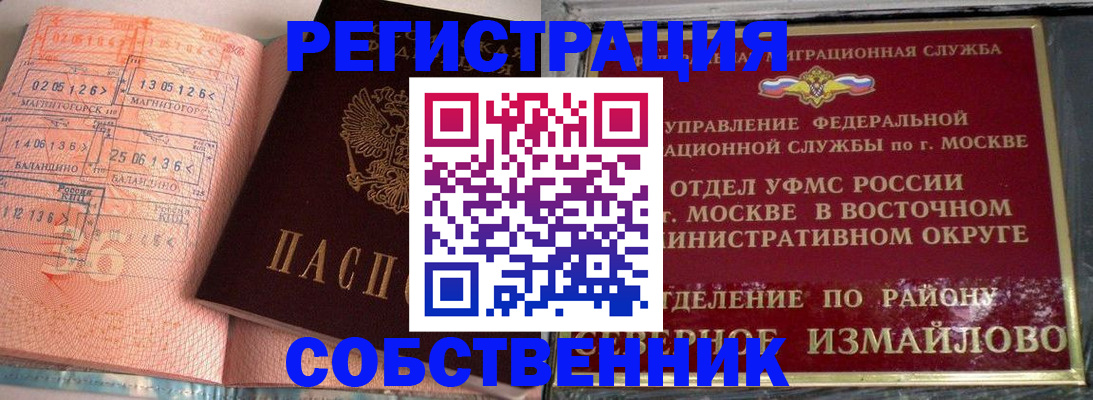 прописка паспорт в Мариинске